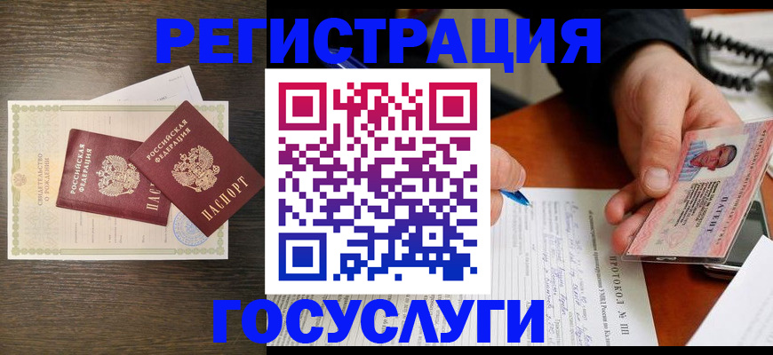 временная регистрация собственник в Котовске