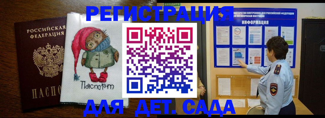 временная регистрация собственник в Котовске